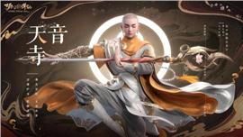 天龙八部私服保护毫秒